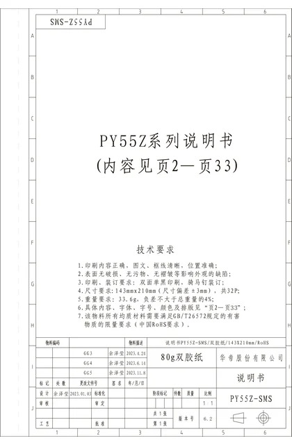 vatti 华帝JJZT(Y)-PY55Z